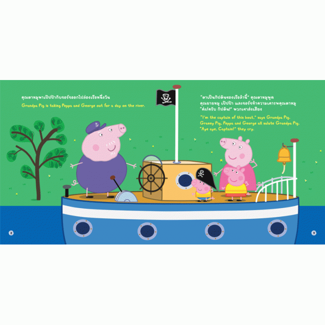 Peppa Pig เรือของคุณตาหมู Grandpa Pig's Boat